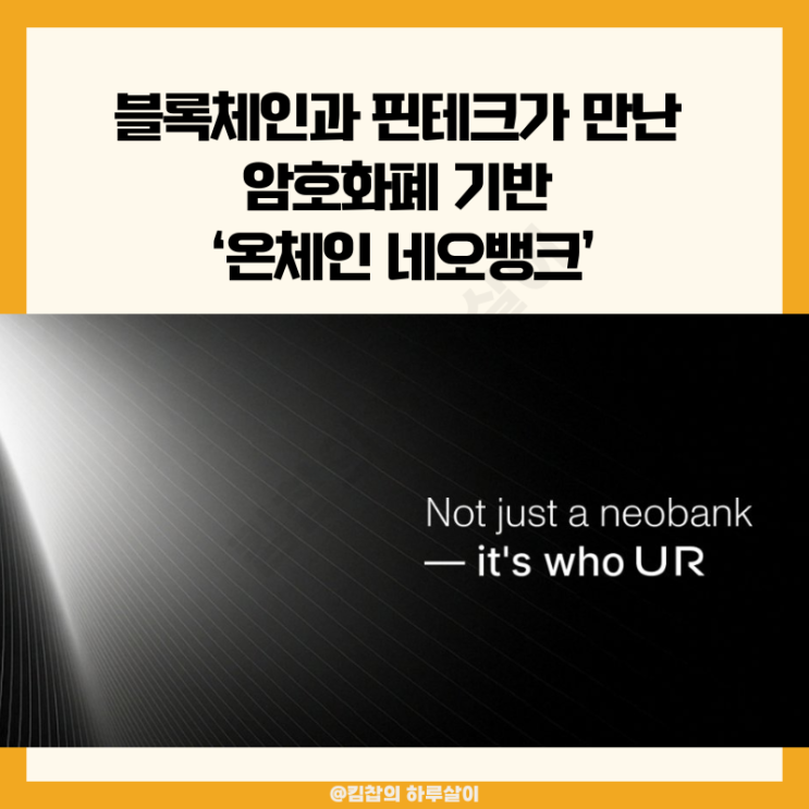핀테크의 미래는 맨틀(MNT) 네오뱅크, 마스터카드도 OK