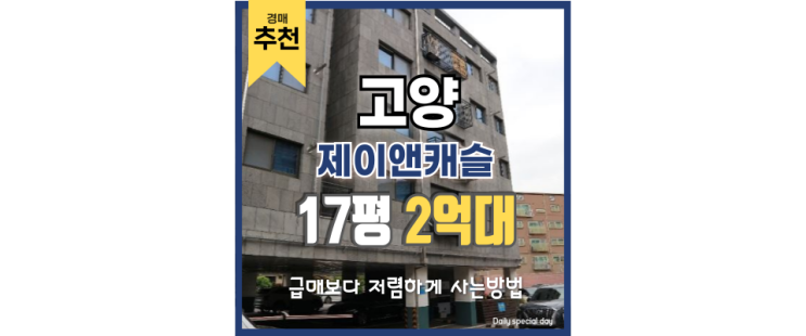 고양시빌라경매 토당동 빌라는 실거주 강자 고양시빌라경매 토당동 빌라는 실거주 강자