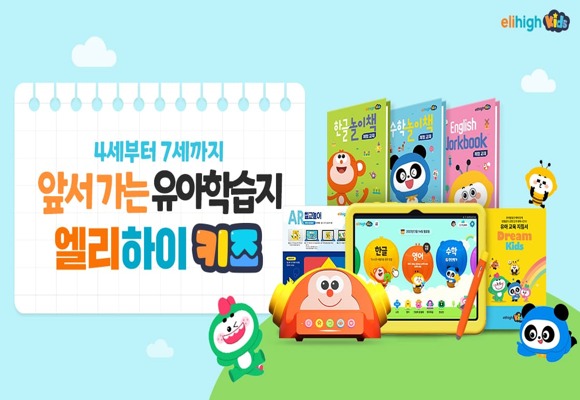  유아학습지 7일 무료체험, 5종 선물
