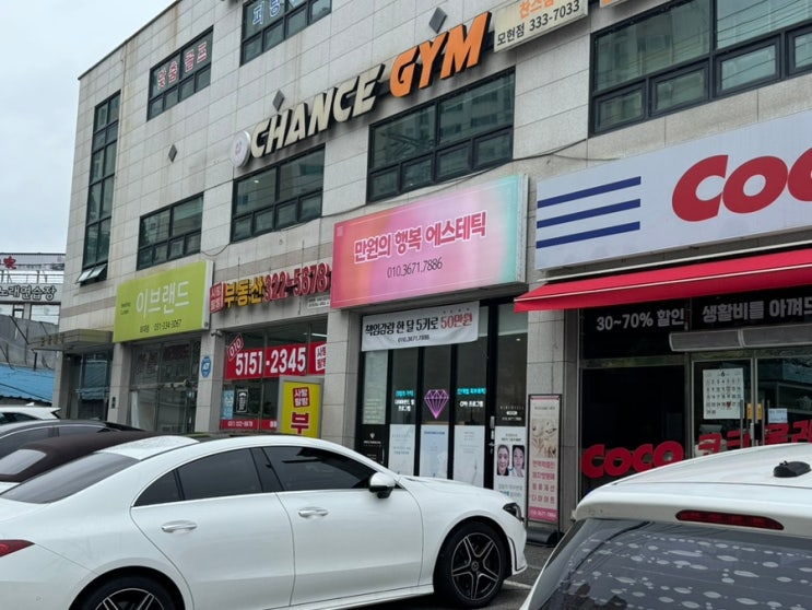 [용인피부관리 아름다움에스테틱] 모현 피부관리