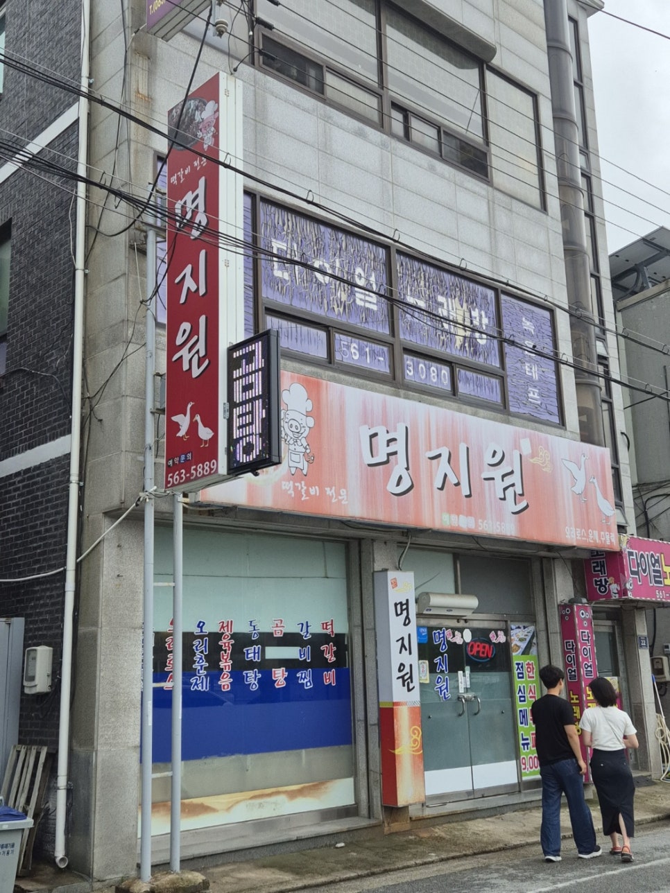 명지원 사진 1