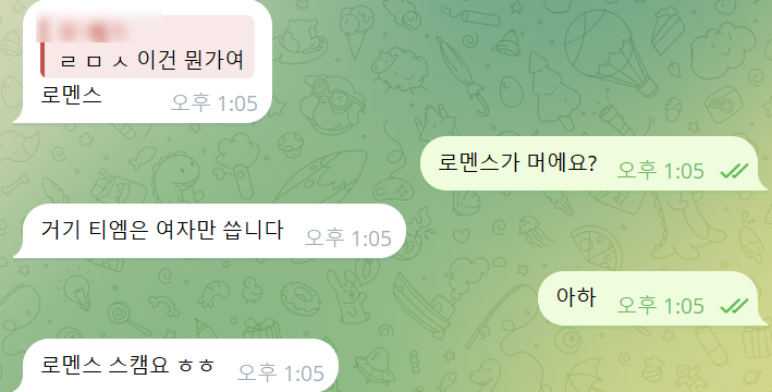  ‘1명 모집시 200만원’ 캄보디아 사기조직의 실제 제안