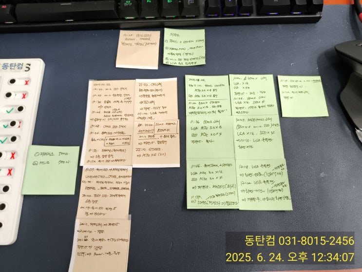 골 때리는 컴퓨터 점검 과정
