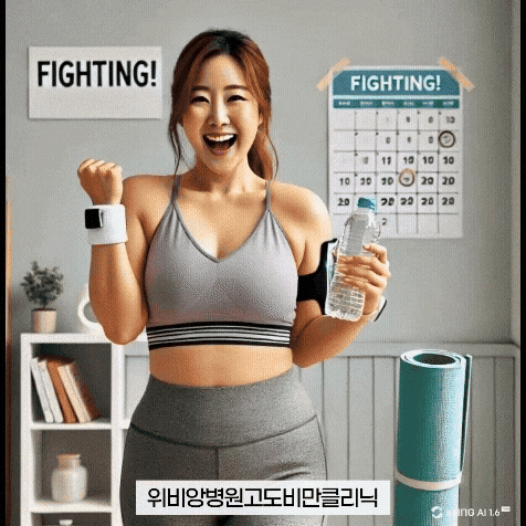 비만수술 후 요요현상을 예방하는 5가지 방법