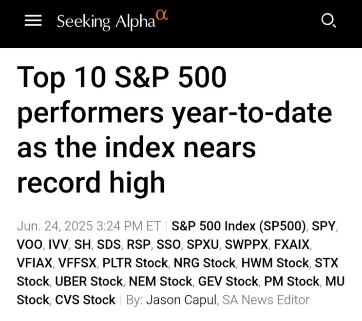  S&P500지수, 사상 최고치에 기여한 상위 10개 주식종목