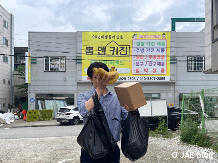 홈앤키친 배방 | 천안 아산 대형마트, 쿠팡보다 싸다? 초특가 단톡방 공개(리퍼브 반품)
