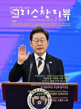 대한민국 ‘이재명 시대’ 개막