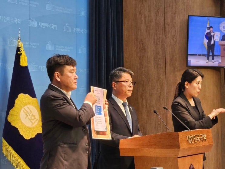 중단하고쌍방울 <b>대북송금</b> 사건 증거조작에 대하여 해명하라!... 