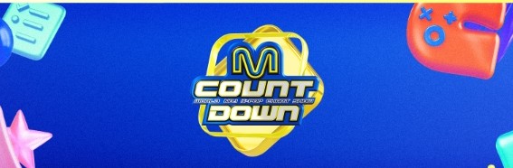  20250626 엠카운트다운 라인업 894회