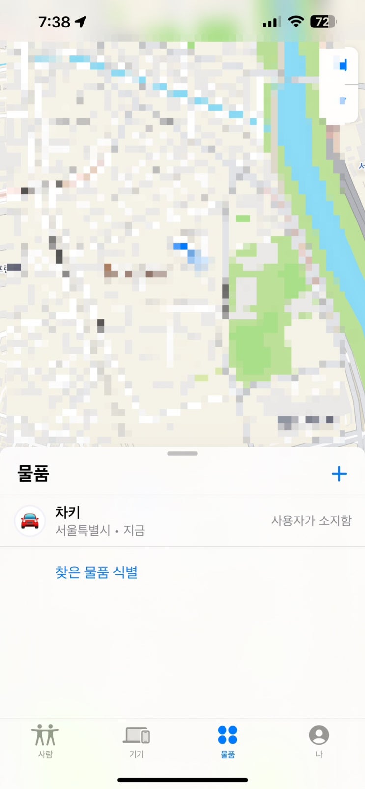  아이폰 나의찾기 활용! 알리 에어태그 제품 실사용 후기  ft. 물품 등록 방법