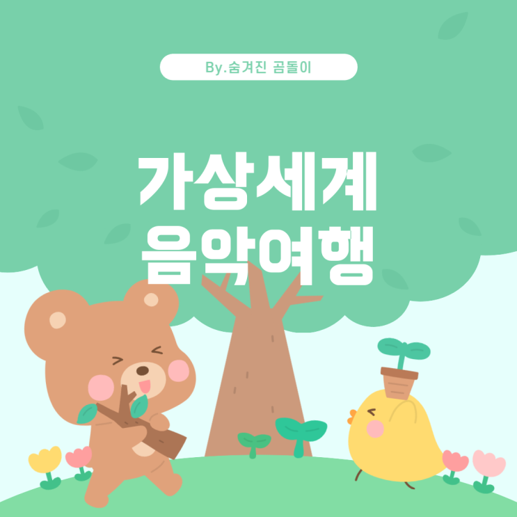  가상 게임 세계와 음악을 테마로 한 애니메이션 찾기