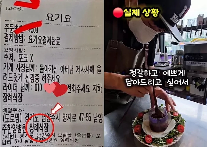 돌아가신 아버님 제사상에 올릴 '육회'... 장례식장서 온 주문에 사장님의 뭉클한 반응 돌아가신 아버님 제사상에 올릴 '육회'... 장례식장서 온 주문에 사장님의 뭉클한 반응