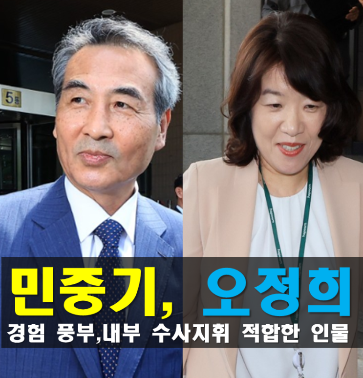 오정희 <b>특검보</b> 변호사 프로필,<b>김건희</b> 특검