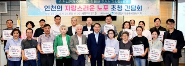 인천시, 50년 이상 이어온 노포에 감사의 뜻 전해