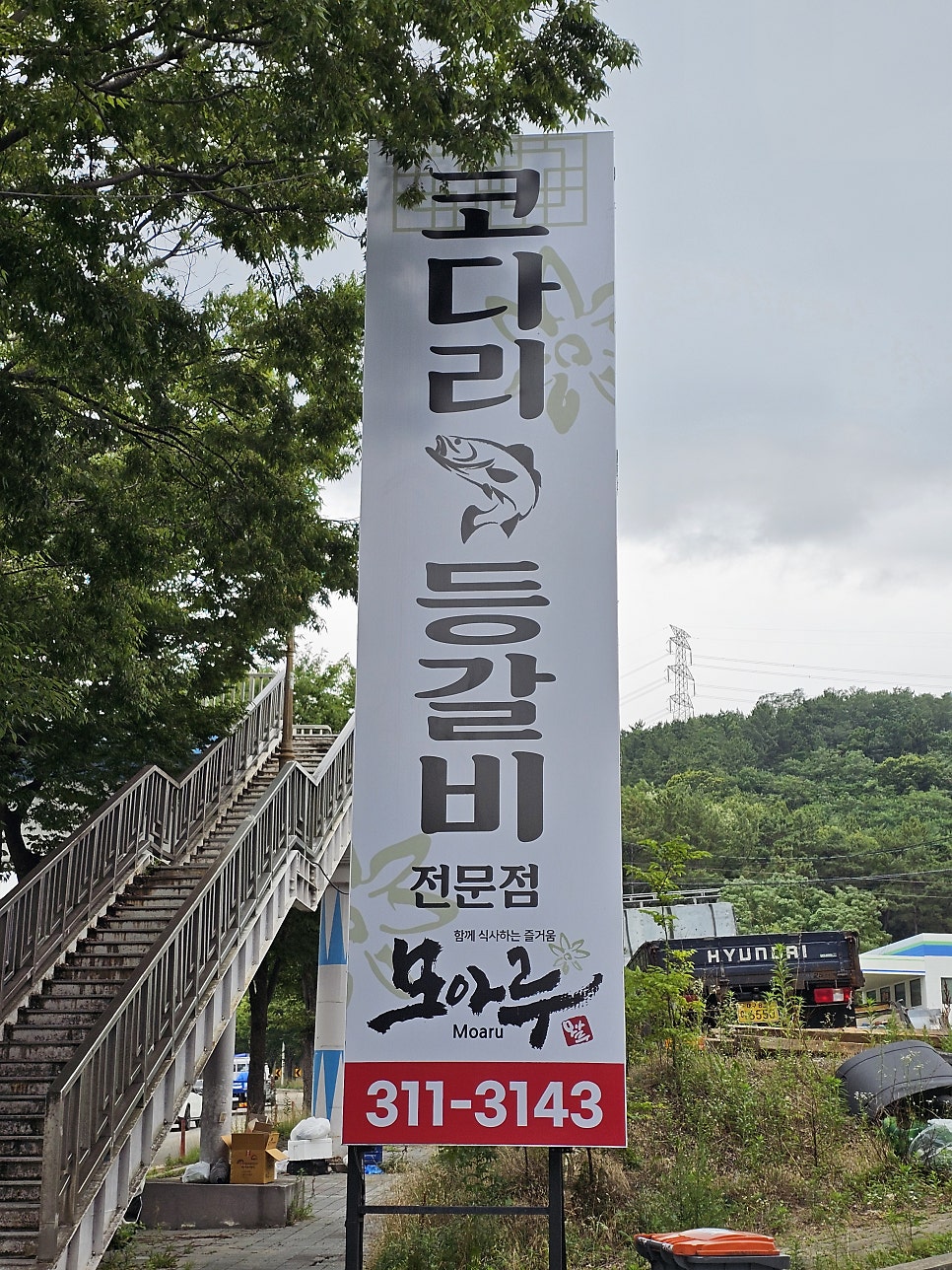 모아루 칠곡점 사진 3