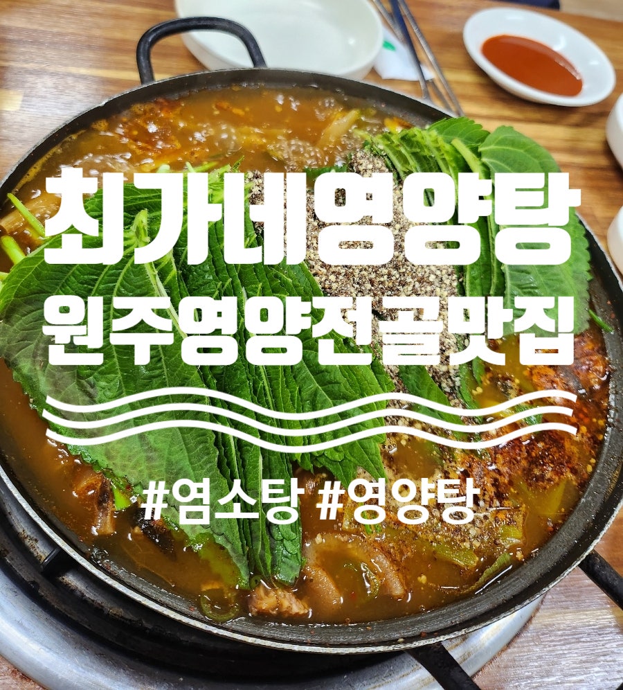최가네영양탕 사진 1