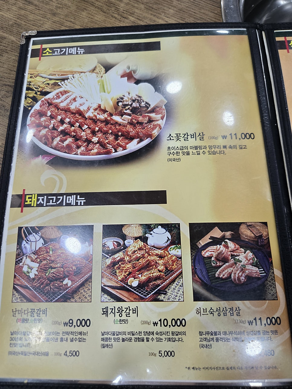 Nalmadakkulgalbi Gyedaedaemyeongjeom photo 2