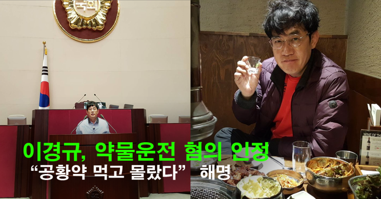 <b>이경규</b>, <b>약물운전 혐의</b> 시인…"공황장애 약 먹고 운전, 인식... 