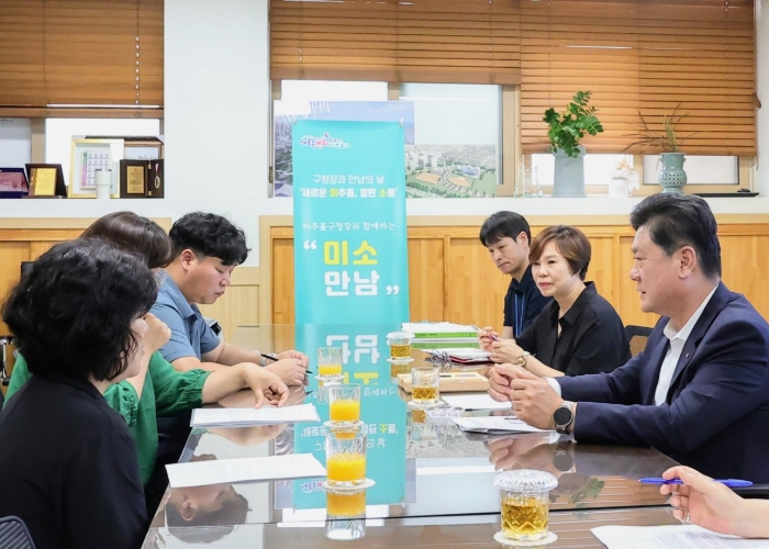 구청장이 직접 듣는다…미추홀구, ‘미소 만남’ 개최