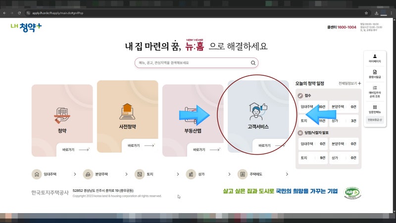 LH행복주택 보증금 감액방법!(전환보증금)