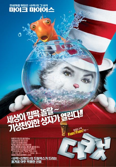  영화 더 캣 (The Cat in the Hat, 2003)