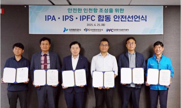 인천항만공사, 창립 20주년 맞아 임직원·협력사와 안전한 인천항 조성 다짐