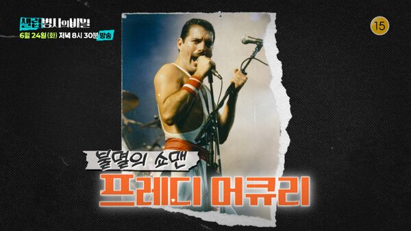'보헤미안 랩소디' 프레디 머큐리, 에이즈와의 사투…“내 무덤 밝히지 말라” 마지막 유언 재조명