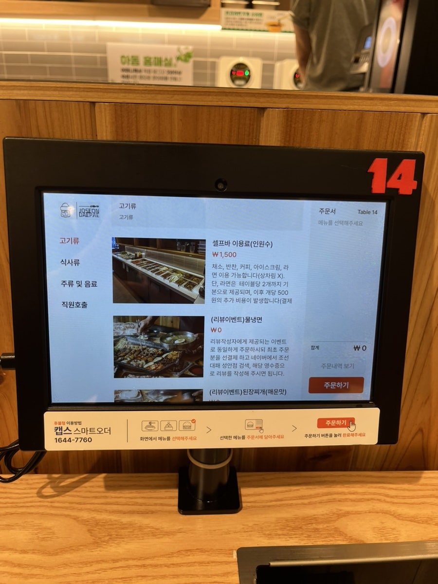 조선대패 반구점 사진 6