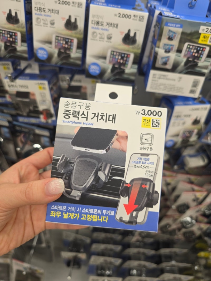 다이소 차량용 핸드폰 거치대 송풍구 좋아요
