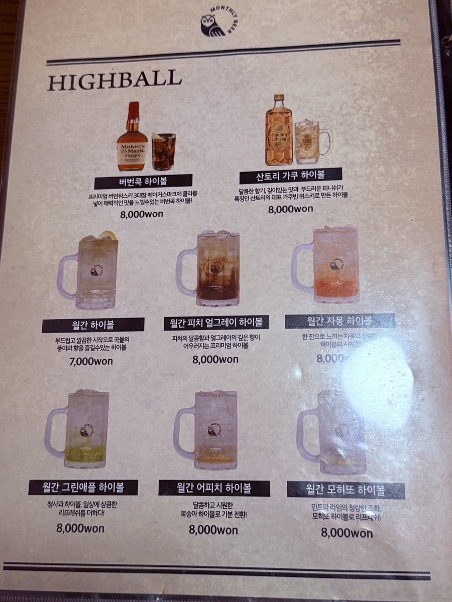 월간맥주 계림점 사진 6