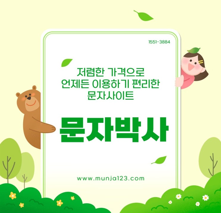  컴퓨터에서 사진 문자메세지 보내기 방법