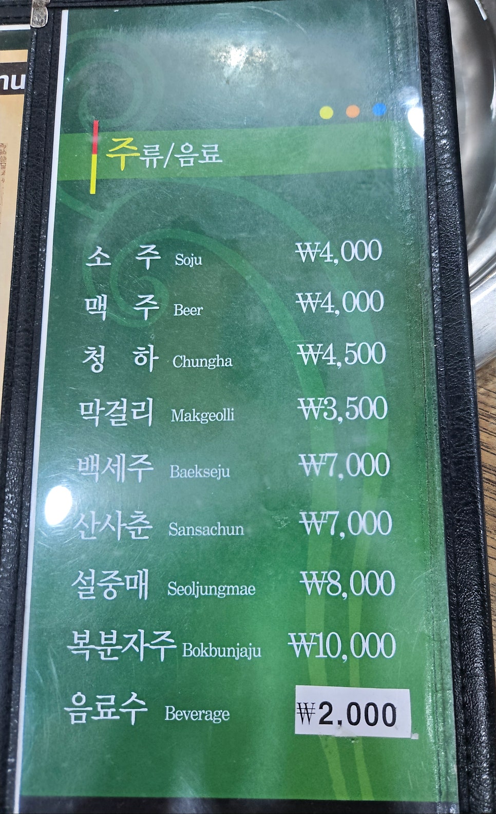 Nalmadakkulgalbi Gyedaedaemyeongjeom photo 5