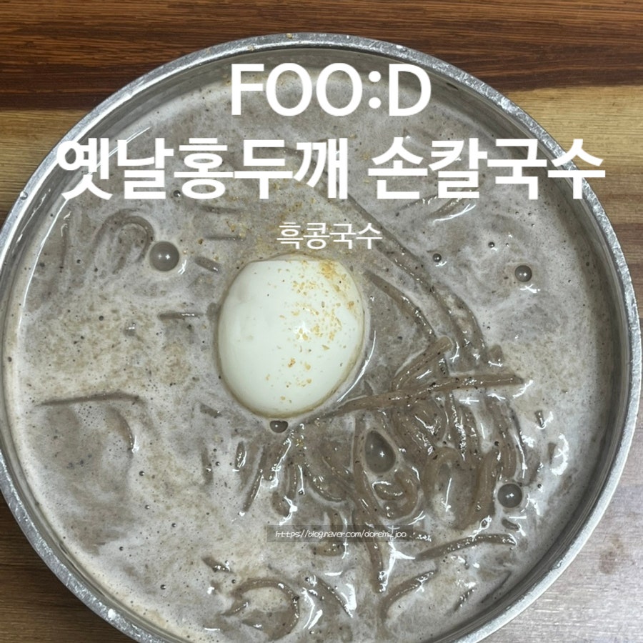 옛날홍두깨손칼국수 사진 1