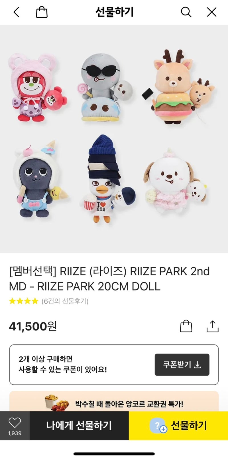 RIIZE Sohee's Ttolbyeong 20CM Doll Review ✨⭐️
