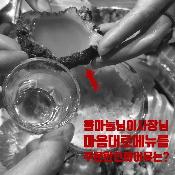 뚝섬역 횟집, 사장님 마음대로 제철 해산물 내주시는 제주올레포차 2호점