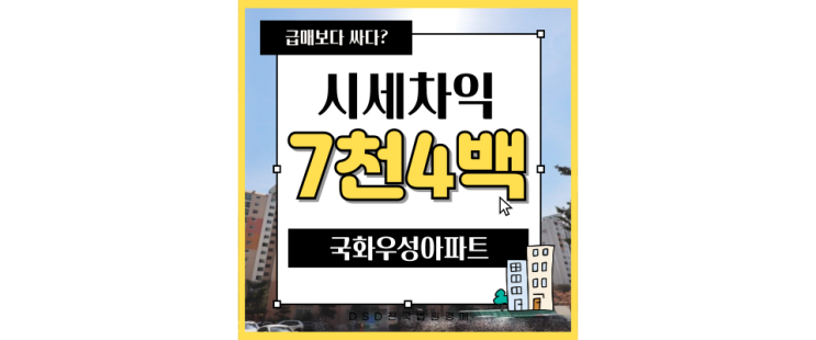  대전경매 국화우성아파트 둔산동의 블루칩! 입찰 정보