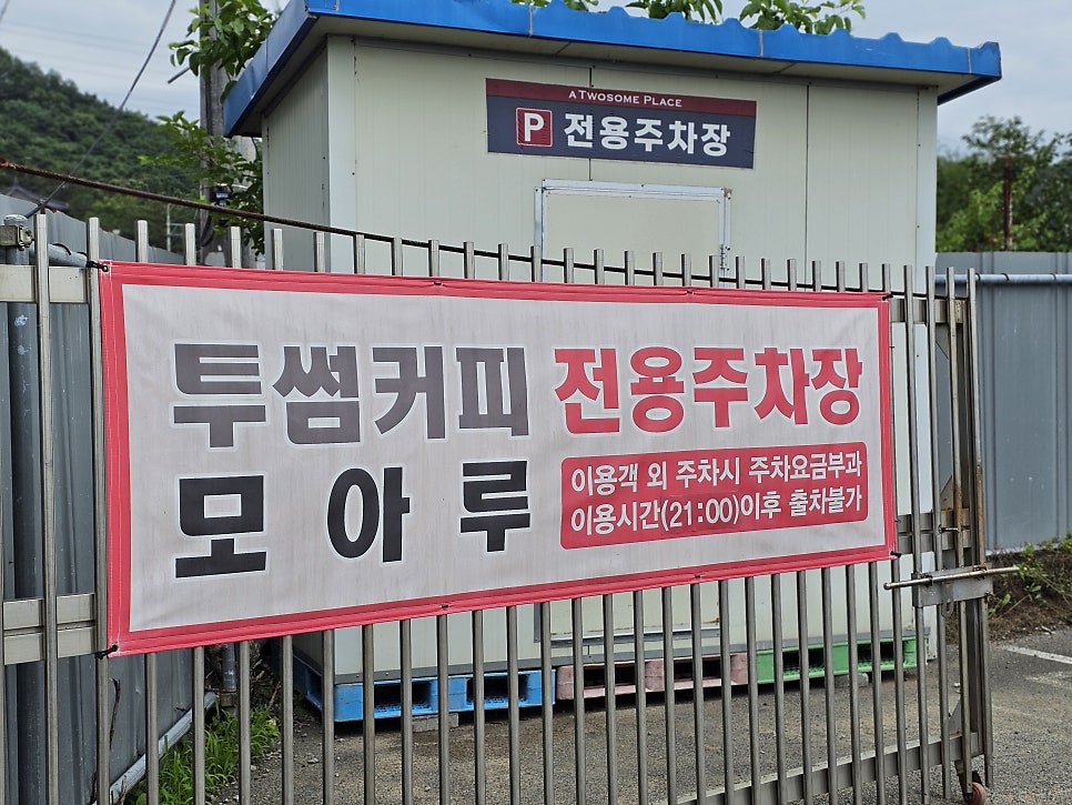 모아루 칠곡점 사진 6