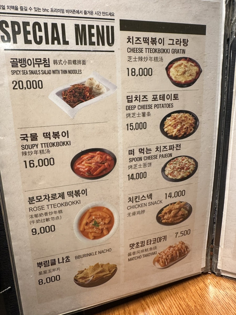 BHC치킨 충무로역점 사진 4