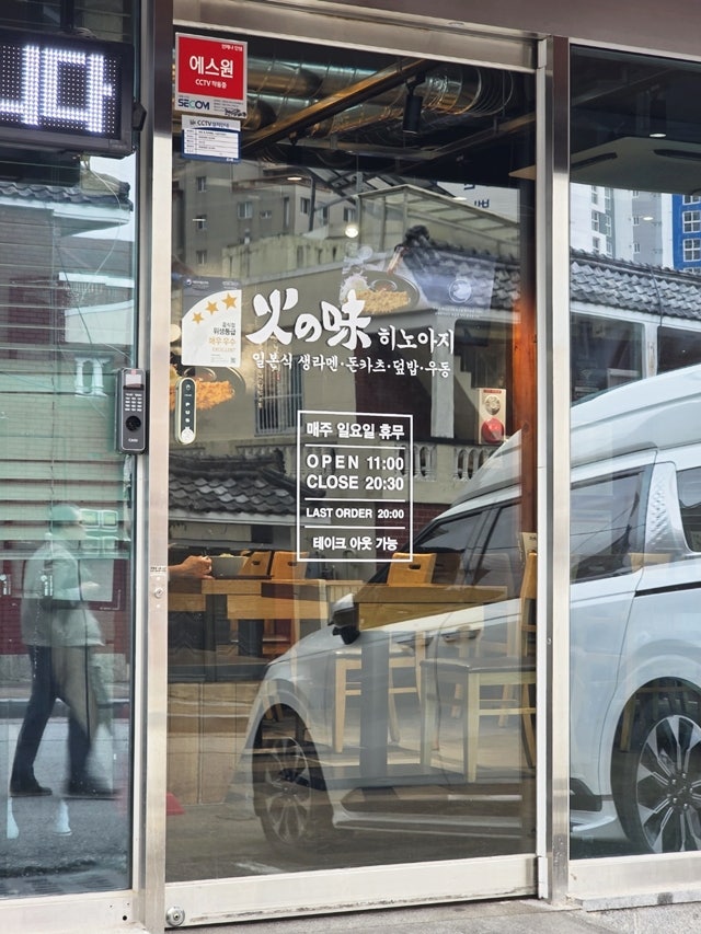 히노아지 남산점 사진 3