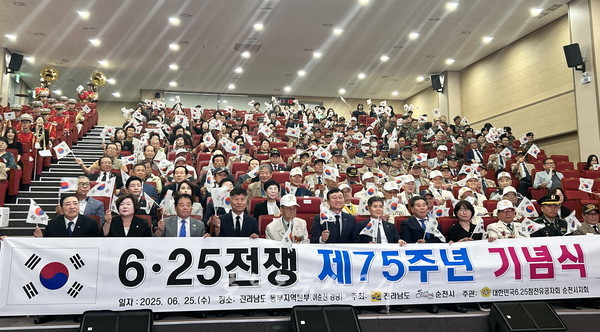 전남도, 6·25전쟁 75주년 맞아 참전용사 호국정신 기려