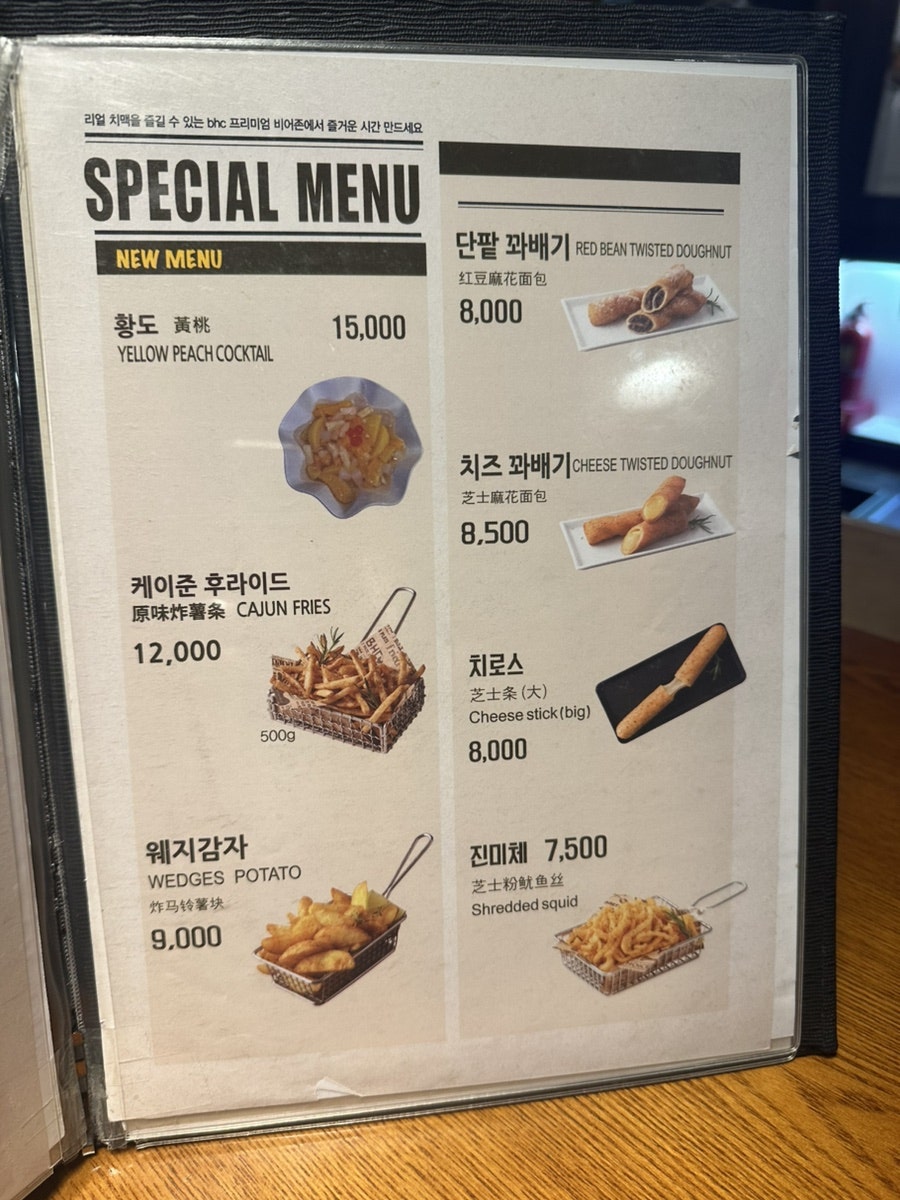 BHC치킨 충무로역점 사진 3