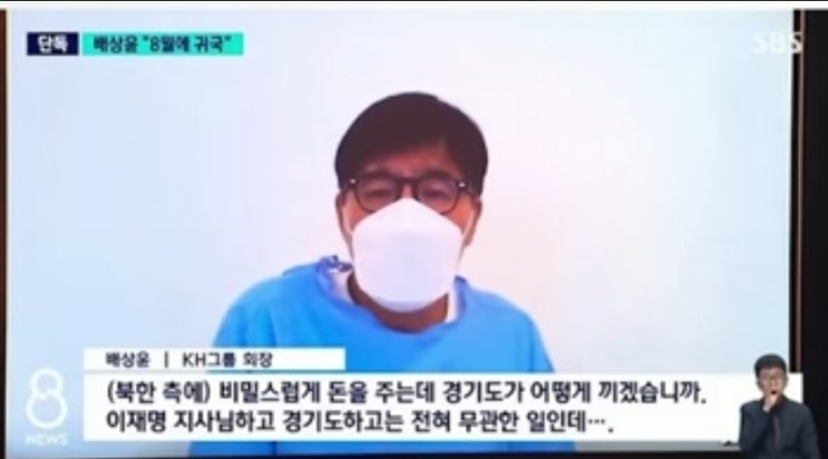 쌍방울대북송금 이재명과 무관! 김성태 공범(배상윤)의 폭로... 