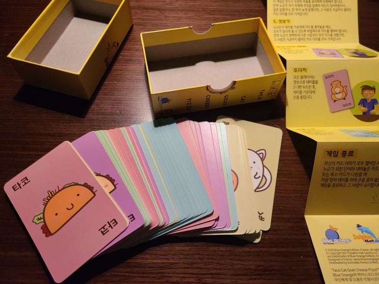  할리갈리와 유사한 타코 캣 고트 치즈 피자 보드게임 룰 플레이 후기