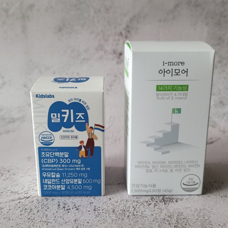  중3 남학생 밀키즈, 아이모어 섭취 후기 내돈내산