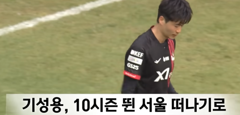 기성용 정리 서울 떠나 기성용 포항 198경기 레전드의 이적설