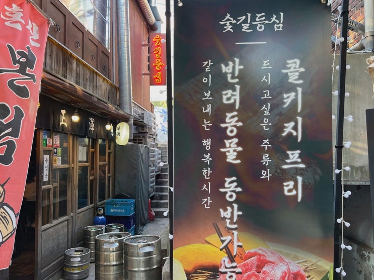  숯길등심 홍대본점, 홍대단체술집에서 프리미엄 한우를 즐겨요!
