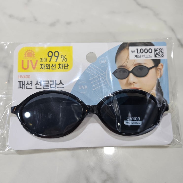 다이소 꿀템 스포츠 선글라스 솔직후기 천원으로 자외선 UV 100% 차단? 이 정도면 진짜 인생템