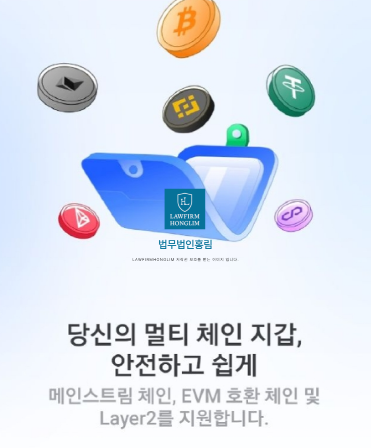 디파이거래소 로맨스스캠 피해 형사고소 사례(DEfi 사기)