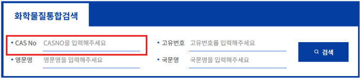   화학물질관리법, 내가 해당되는지 알고 있나요?