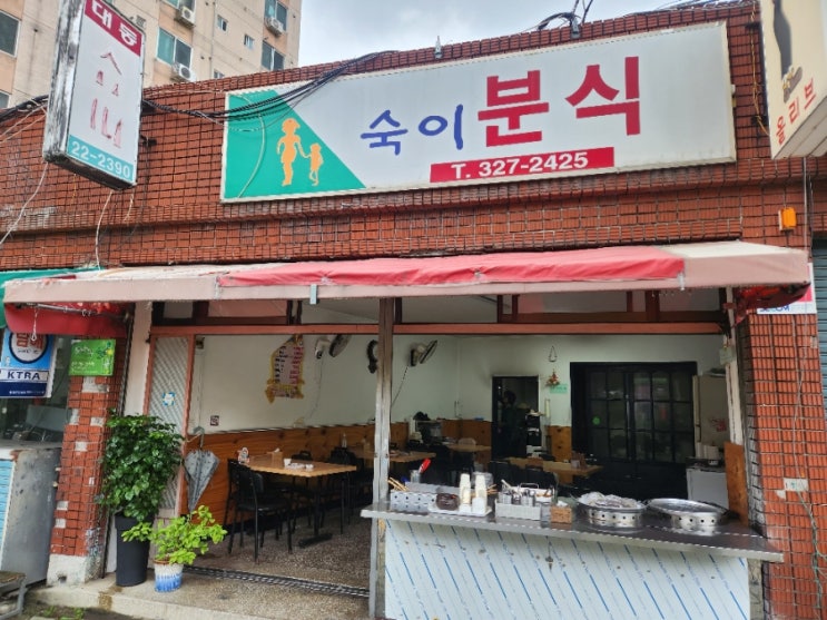  김해 삼방동 떡볶이 순대 가성비 좋은 숙이분식